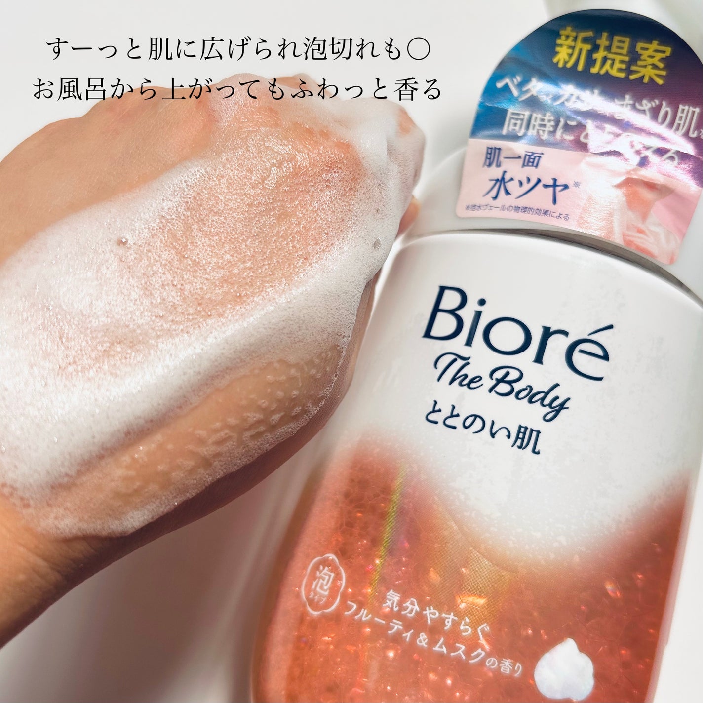 ビオレ ザ ボディ ととのい肌 ウッディ&フローラルの香り/ビオレ/ボディソープを使ったクチコミ(4枚目)