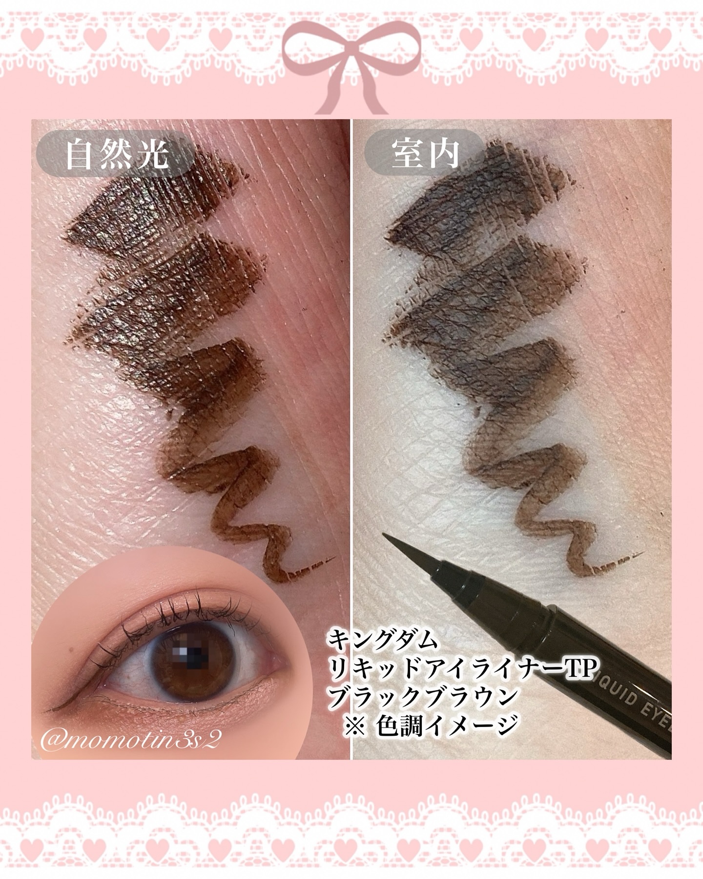 リキッドアイライナーTP/キングダム/リキッドアイライナーを使ったクチコミ（2枚目）