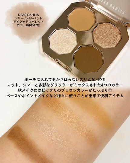 ドリームベルベットアイシャドウパレット/DEAR DAHLIA/アイシャドウパレットを使ったクチコミ(6枚目)
