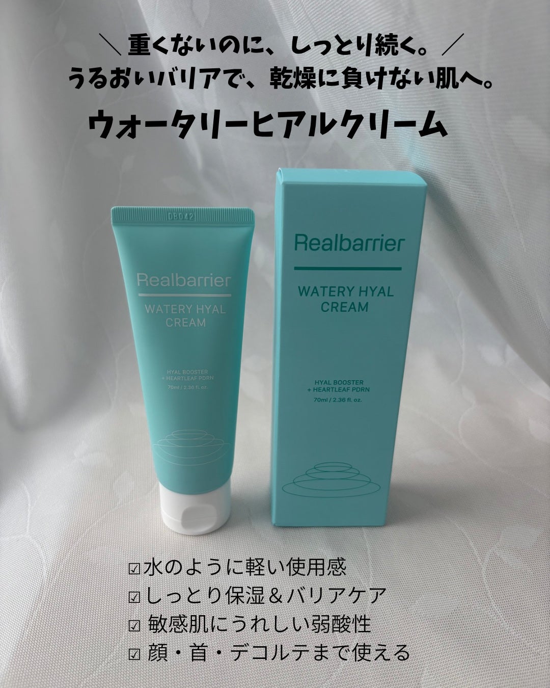 ウォータリー ヒアル セラム/Real Barrier/美容液を使ったクチコミ(3枚目)