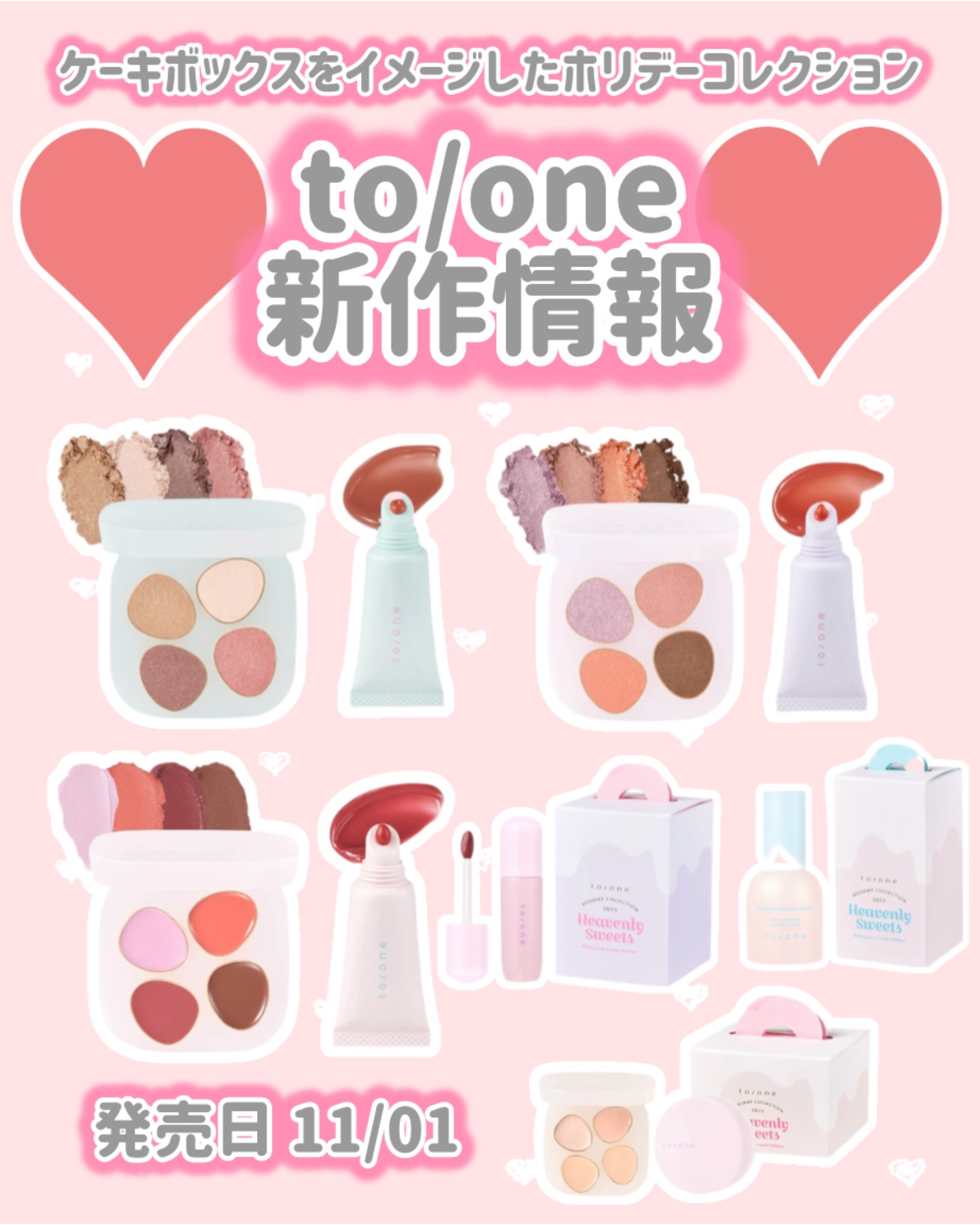 トーン ペタル ブルーミング グロス/to/one/リップグロスを使ったクチコミ（1枚目）