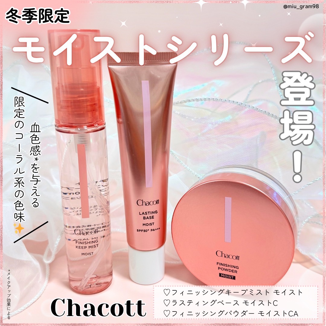 フィニッシングパウダー モイストC/チャコット・コスメティクス/ルースパウダーを使ったクチコミ（1枚目）