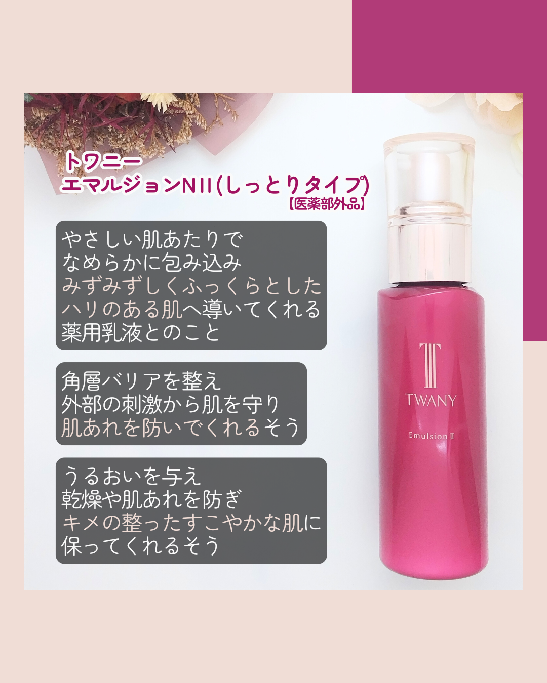 トワニー タイムリフレッシャー/TWANY/美容液を使ったクチコミ(7枚目)