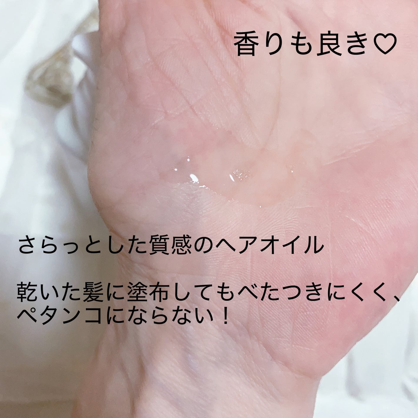 ストレートヘアオイル/Straine/ヘアオイルを使ったクチコミ(3枚目)