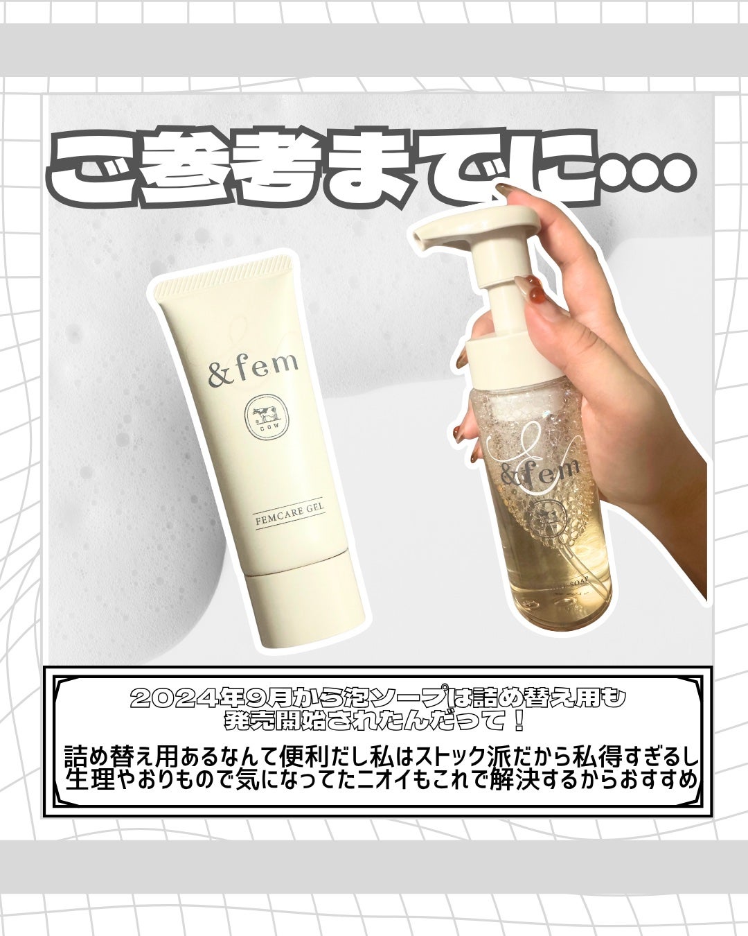 アンドフェム フェムケア泡ソープ/&fem/デリケートゾーンケアを使ったクチコミ(4枚目)