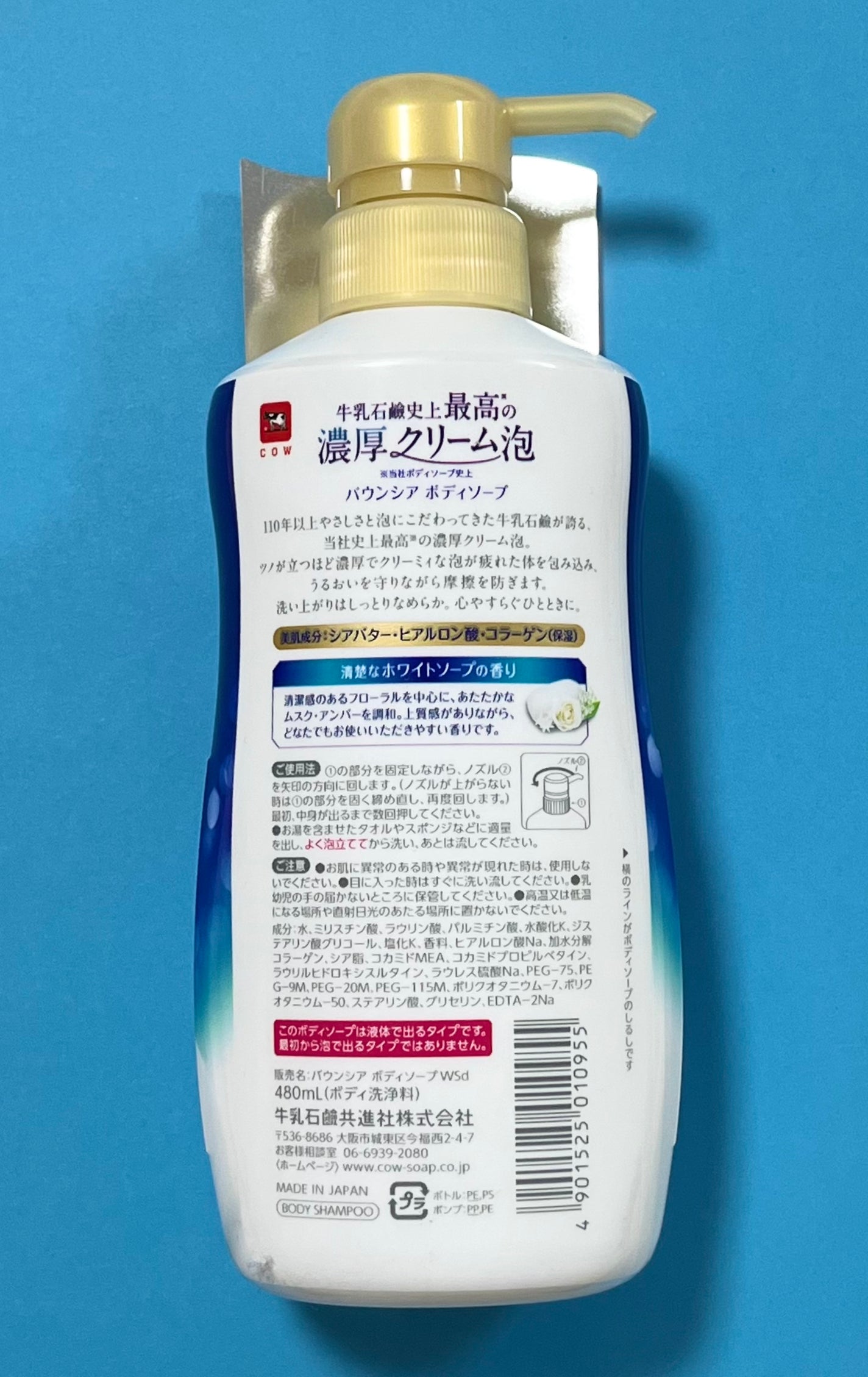 バウンシア ボディソープ ホワイトソープの香り/Bouncia/ボディソープを使ったクチコミ(2枚目)