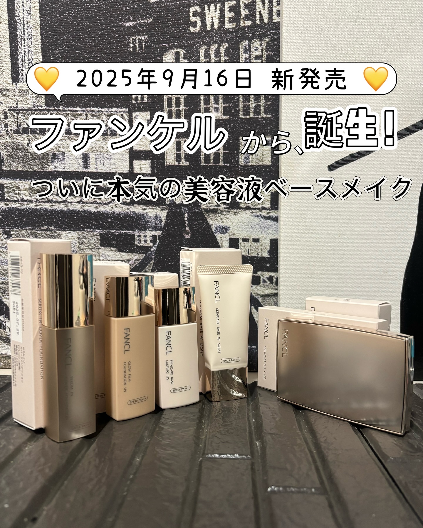 💛 2025年9月16日 新発売 💛

スキンケアのイメージが強い #ファンケル から、ついに本気の美容液ベースメイクが誕生したの✨

🌸FANCL🌸

✅グロウフィルムファンデーションUV 12ライトベージュ 2,750円（税込）