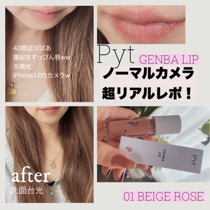 GENBALIP 01 BEIGE ROSE TINT(ベージュローゼティント)/Pyt/リップティントの画像