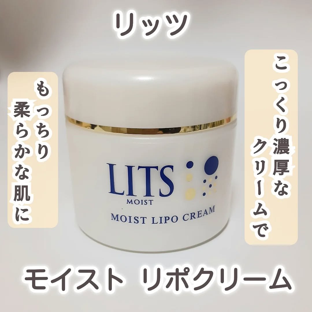 リッツ モイスト リポクリーム/リッツ/フェイスクリームを使ったクチコミ（1枚目）
