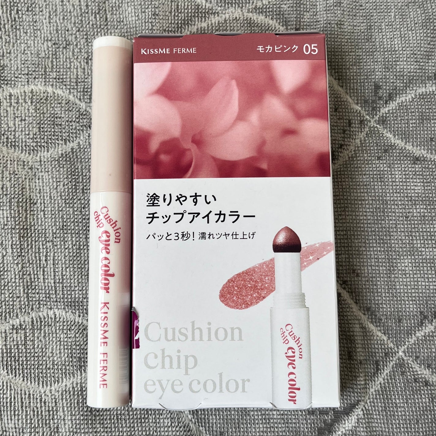 クッションチップアイカラーN/キスミー フェルム/単色アイシャドウを使ったクチコミ(2枚目)