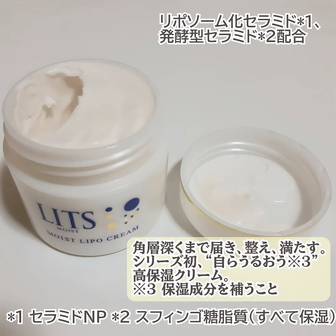 リッツ モイスト リポクリーム/リッツ/フェイスクリームを使ったクチコミ（2枚目）