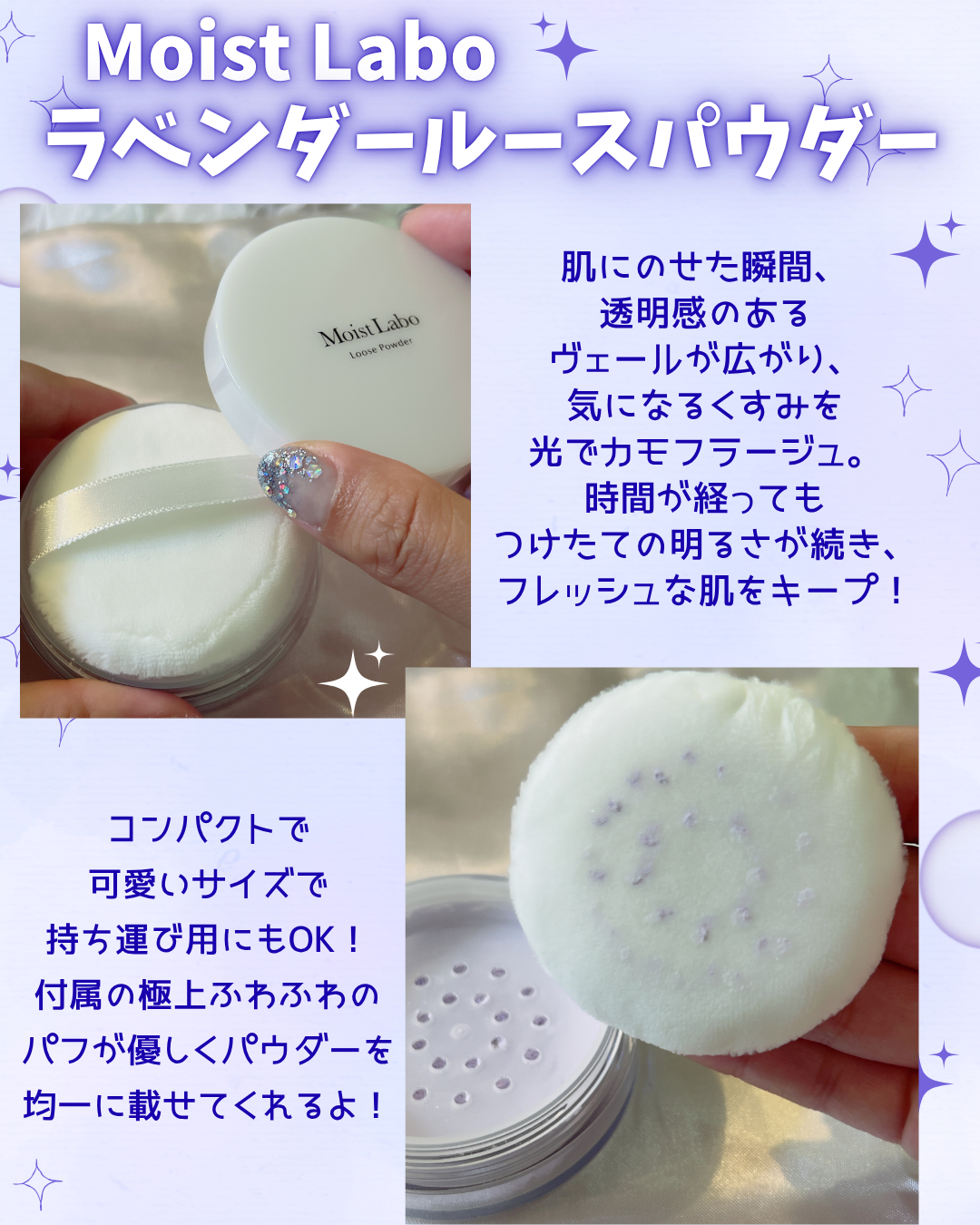 モイストラボ ルースパウダー〈くすみ防止タイプ〉/Moist Labo/ルースパウダーを使ったクチコミ（3枚目）