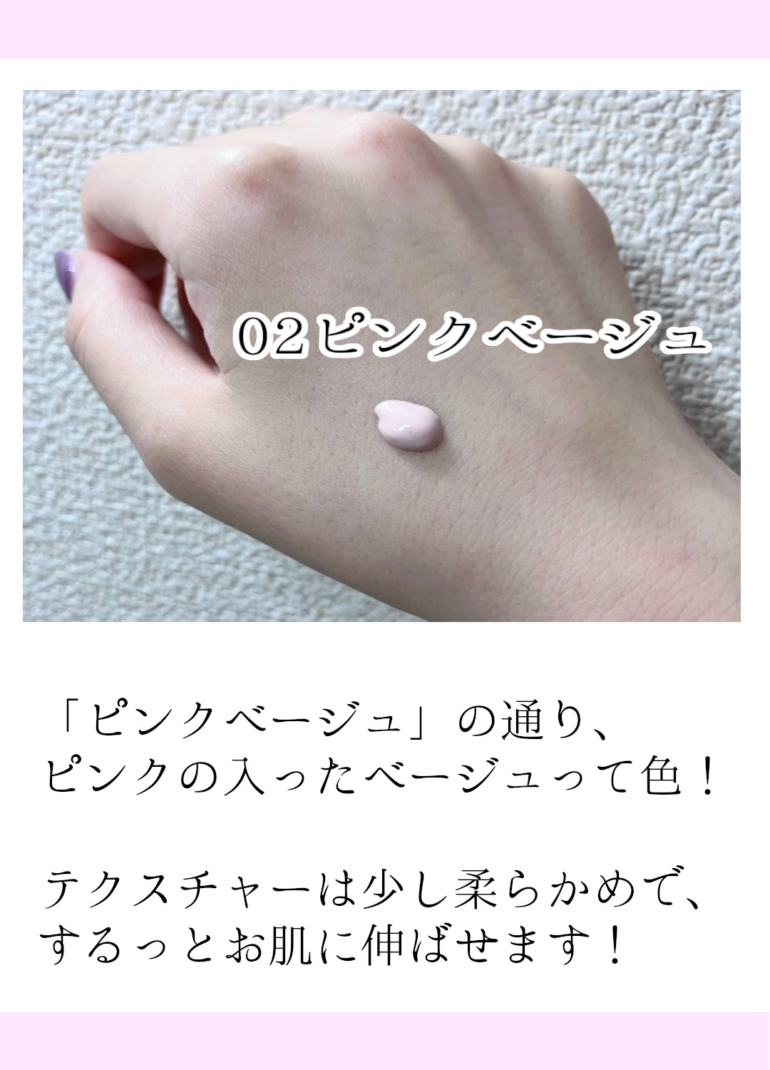 ミネラルシームレススキンベース/ONLY MINERALS/化粧下地を使ったクチコミ（3枚目）