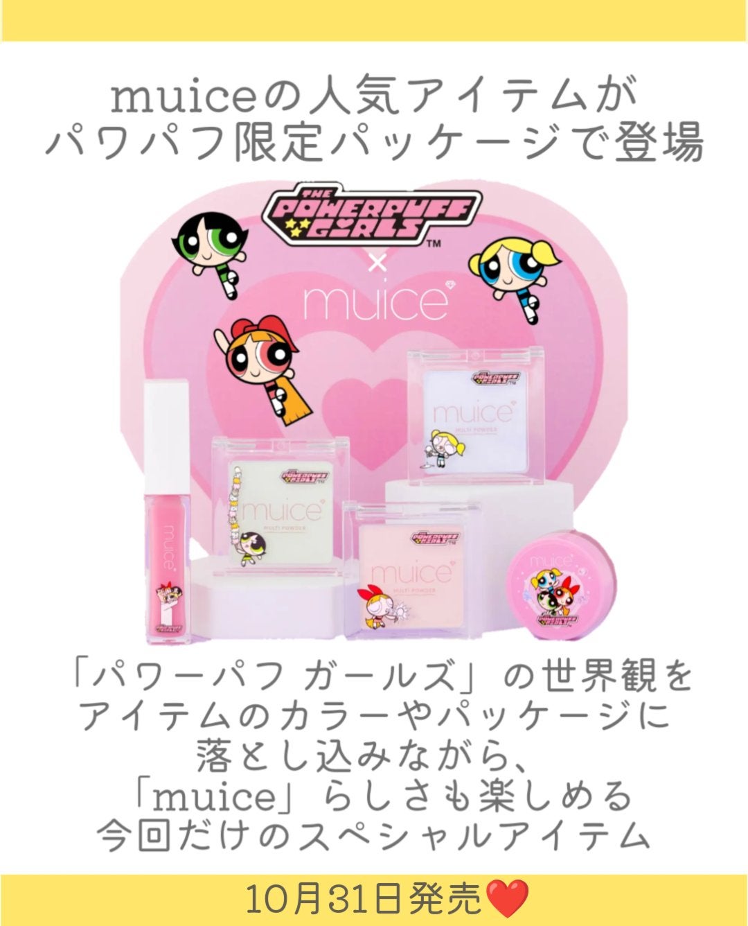 スポットメンテパウダー/muice/プレストパウダーを使ったクチコミ(2枚目)