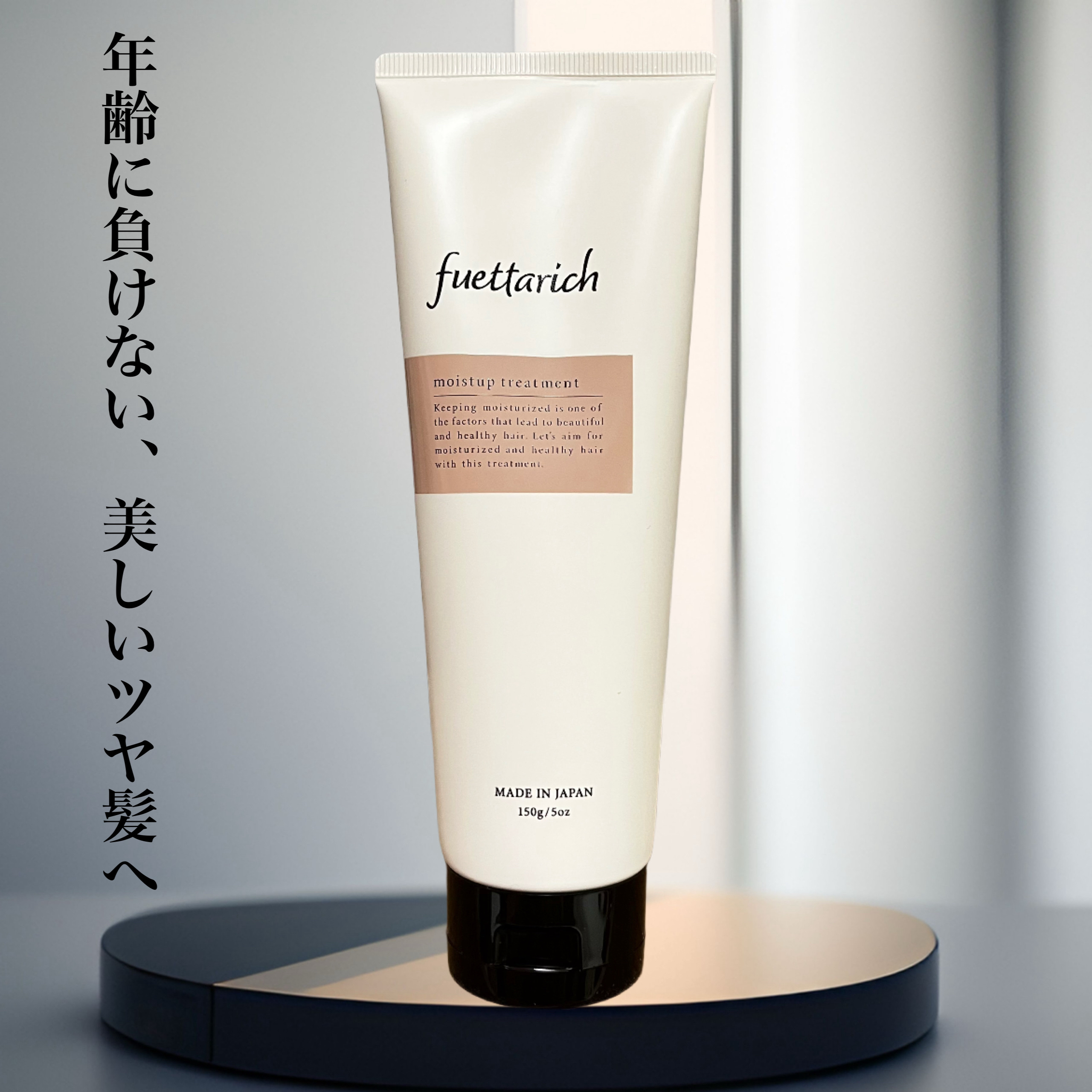 モイストアップ ジェル シャンプー/トリートメント/fuettarich (フエッタリッチ)/サロンシャンプーを使ったクチコミ（1枚目）