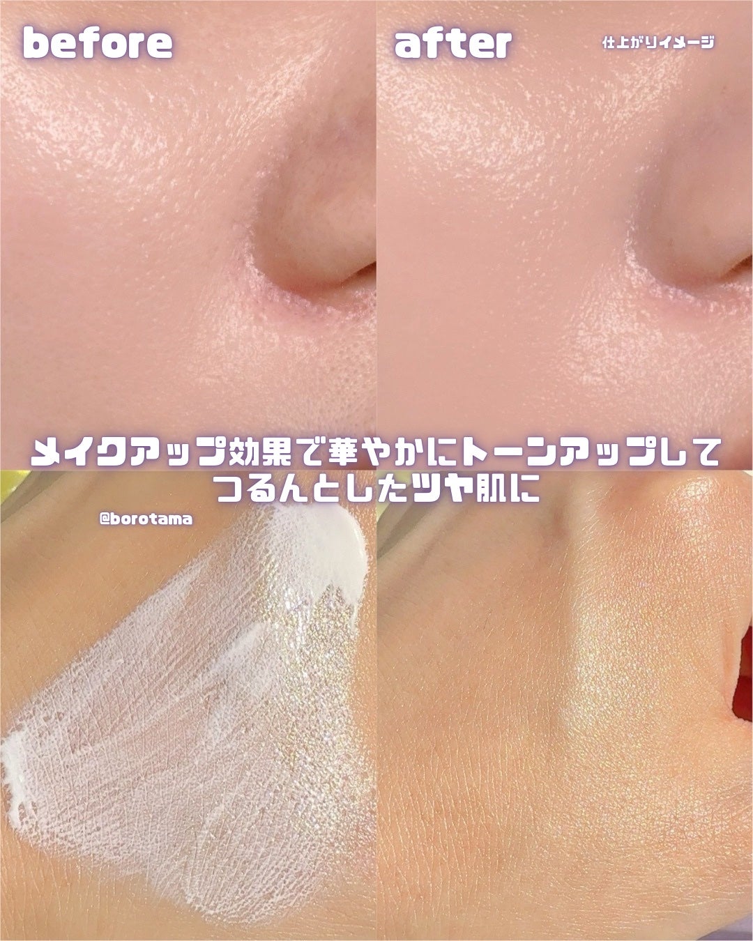 ウォータースプラッシュシカトーンアップクリーム/espoir/化粧下地を使ったクチコミ(10枚目)