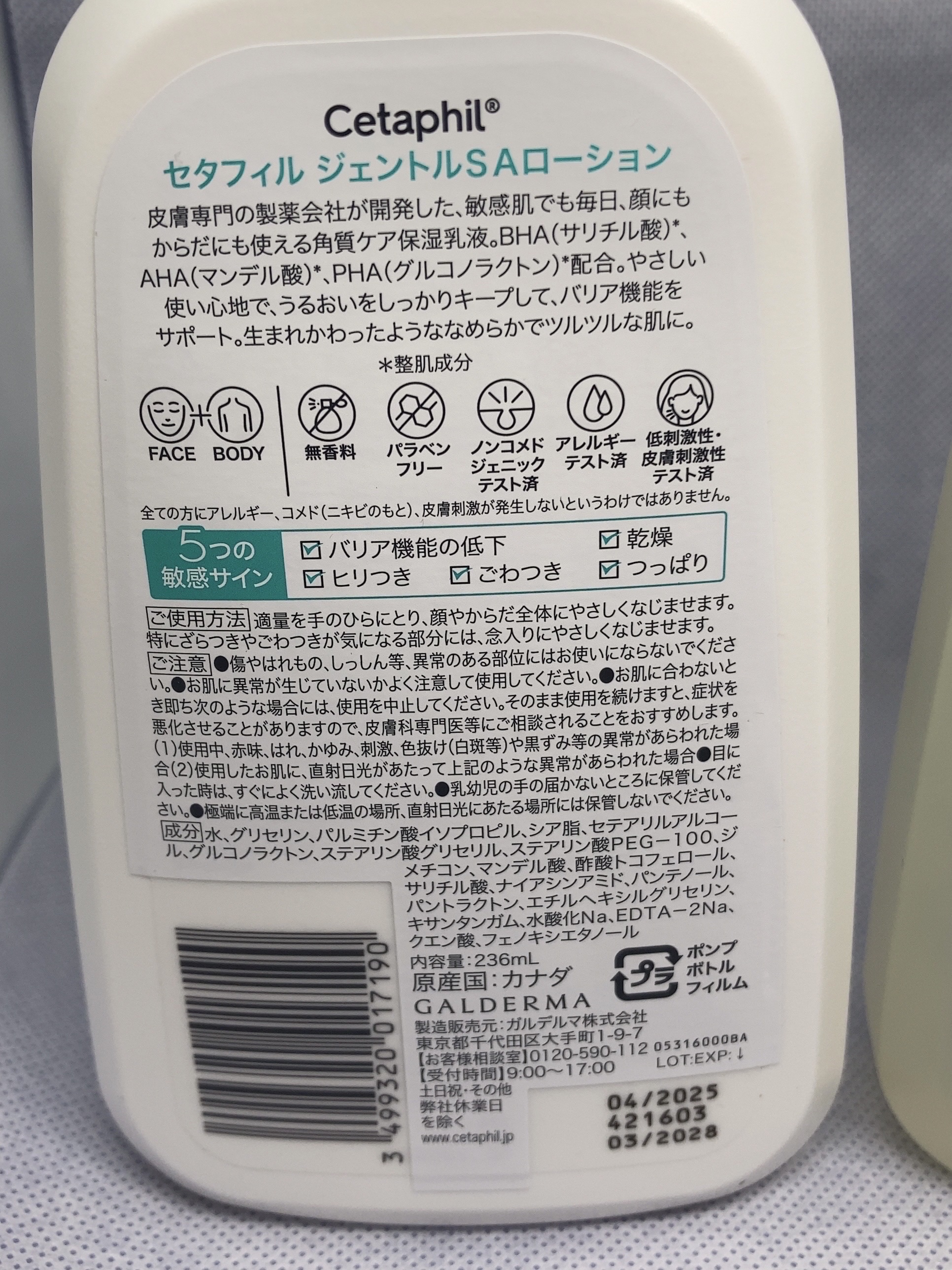 セタフィル　ジェントルSAクレンザー/セタフィル/ピーリングを使ったクチコミ（2枚目）