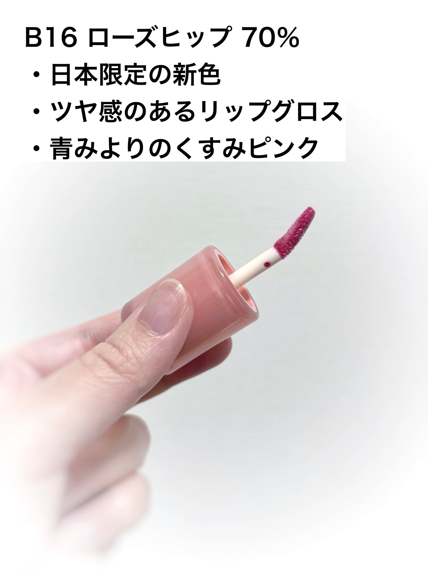 フィー 3Dボリューミンググロス/fwee/リップグロスを使ったクチコミ(2枚目)