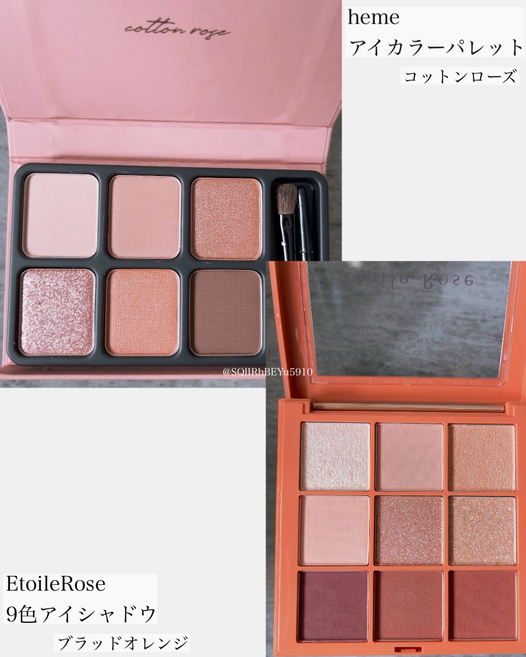 9色アイシャドウ 03 ブラッドオレンジ/Étoile Rose/パウダーアイシャドウを使ったクチコミ（3枚目）