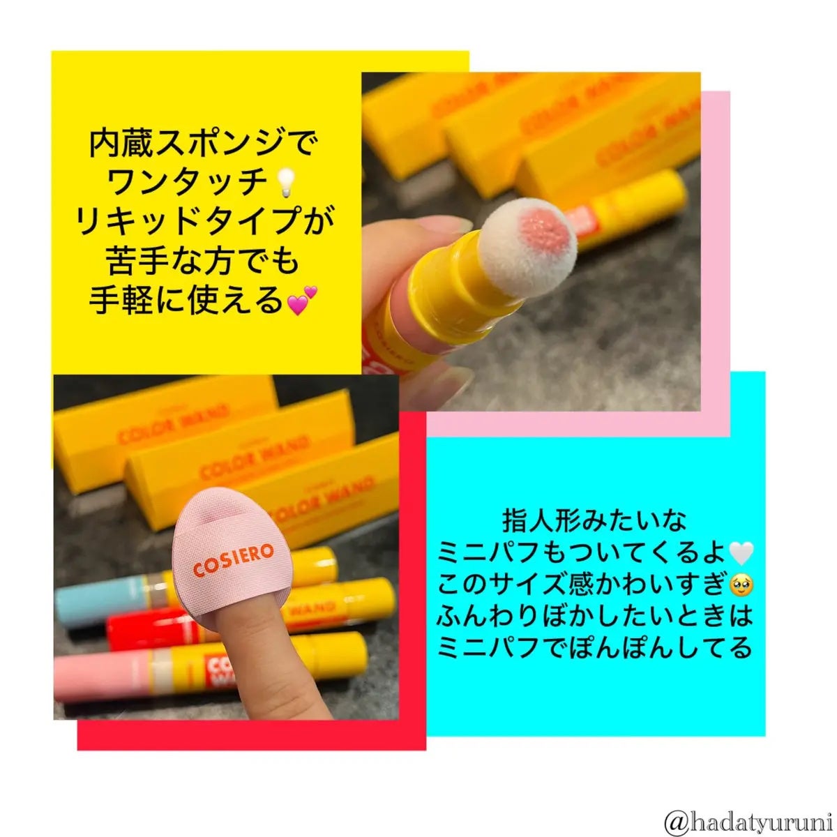 アイコニックカラーワンド/COSIERO /リキッドチークを使ったクチコミ(3枚目)