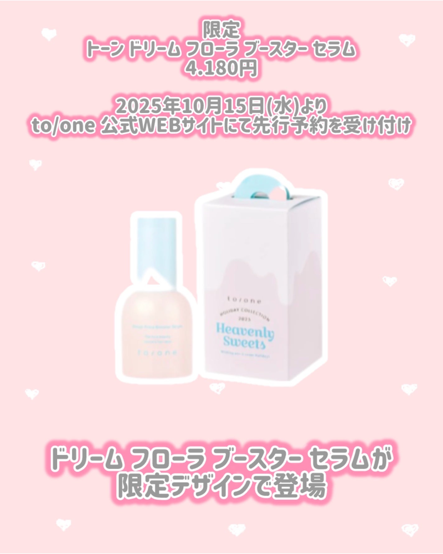 トーン ペタル ブルーミング グロス/to/one/リップグロスを使ったクチコミ(7枚目)