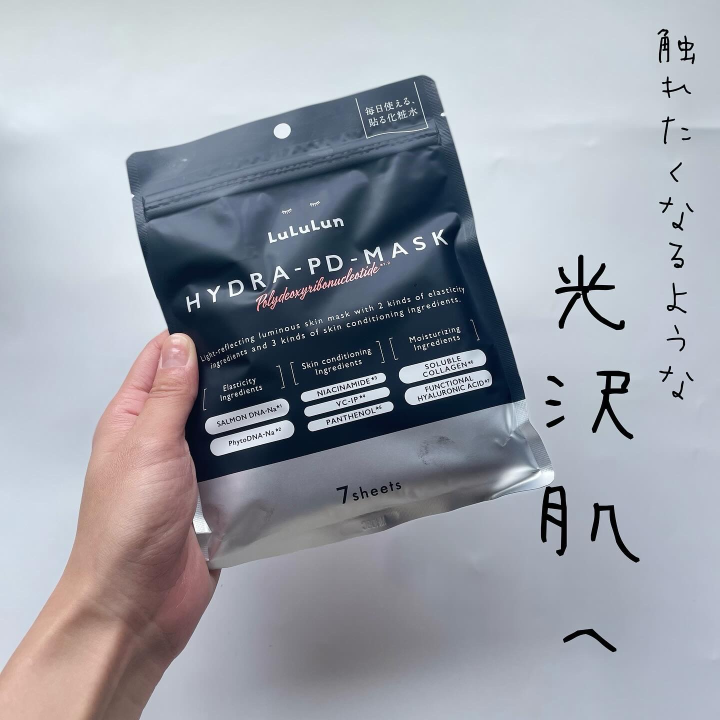 ルルルン ハイドラ PD マスク/ルルルン/シートマスク・パックを使ったクチコミ（1枚目）