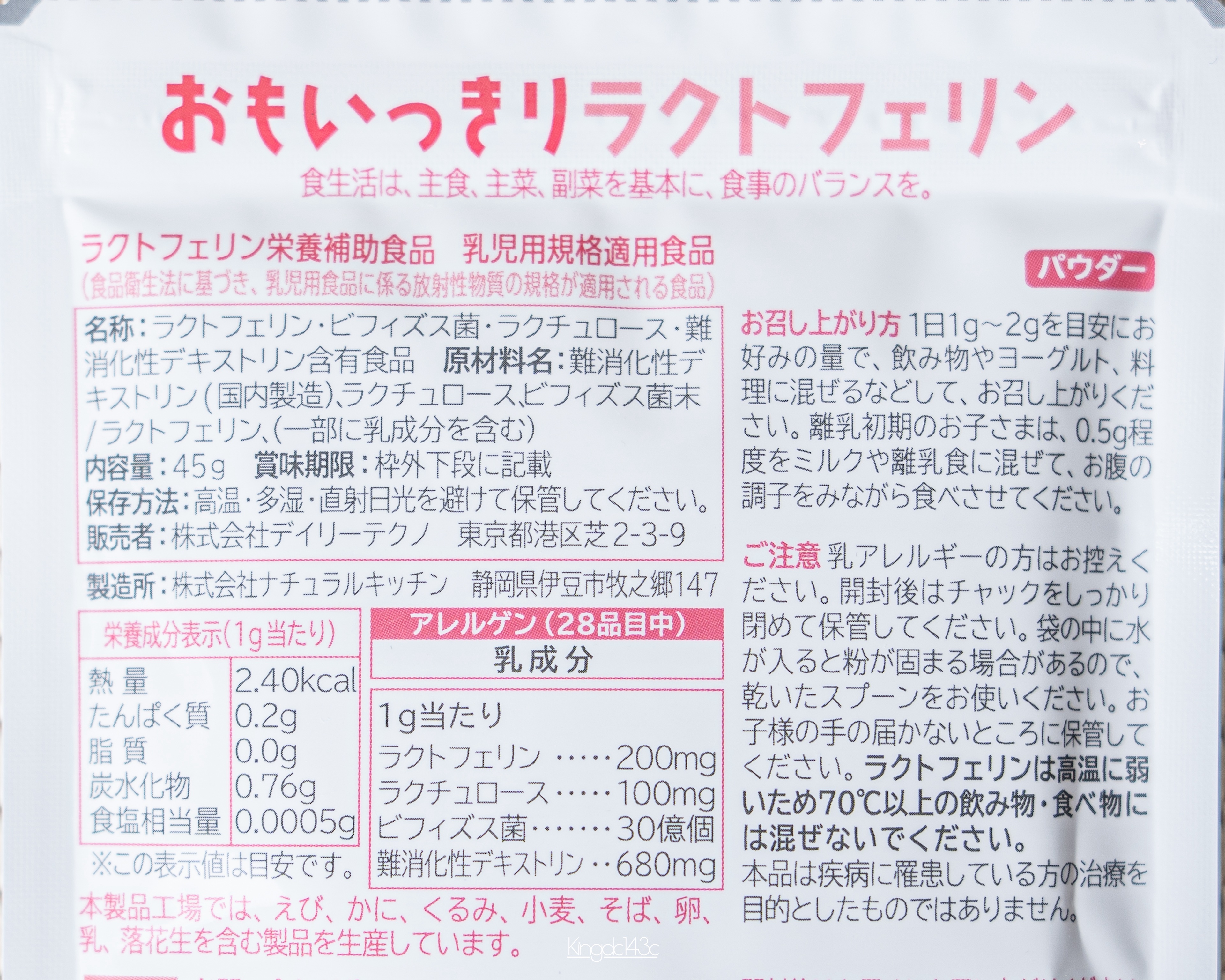 を使ったクチコミ（2枚目）