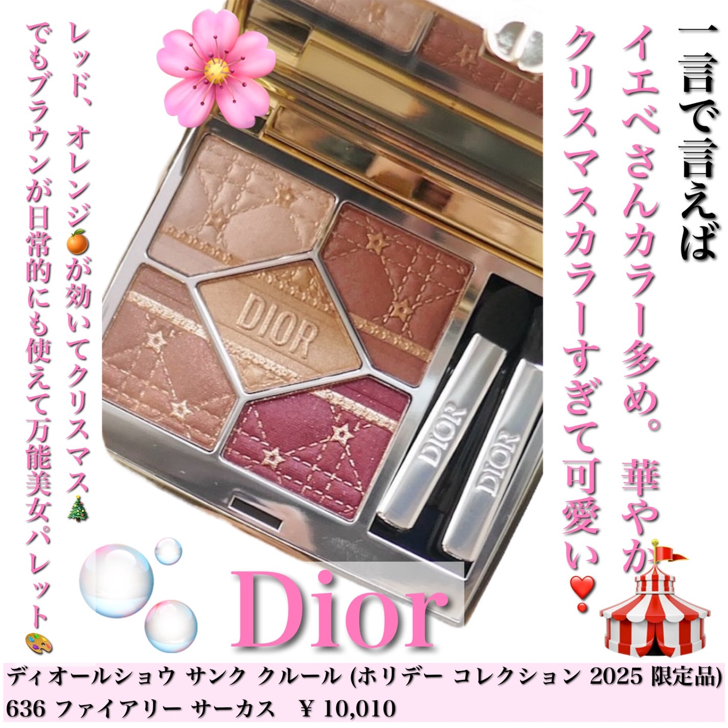 ディオールショウ サンク クルール/Dior/アイシャドウを使ったクチコミ(2枚目)