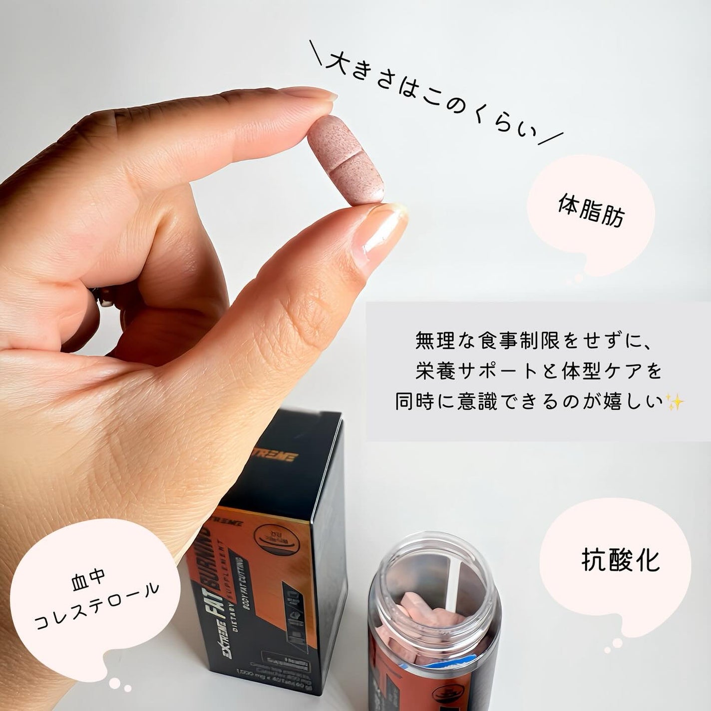 エクストリーム ファットバーニング/EXTREME/ボディサプリメントを使ったクチコミ(3枚目)