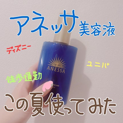 アネッサ スキンセラム<医薬部外品>/アネッサ/フェイスクリームを使ったクチコミ(1枚目)