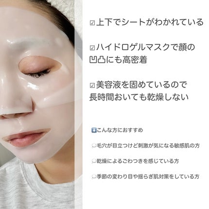 モイストエイジケアセラムマスク/KC SKIN/シートマスク・パックを使ったクチコミ(5枚目)