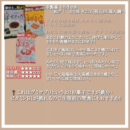 UHAグミサプリルテイン ミックスベリー味/UHA味覚糖/食品を使ったクチコミ(5枚目)