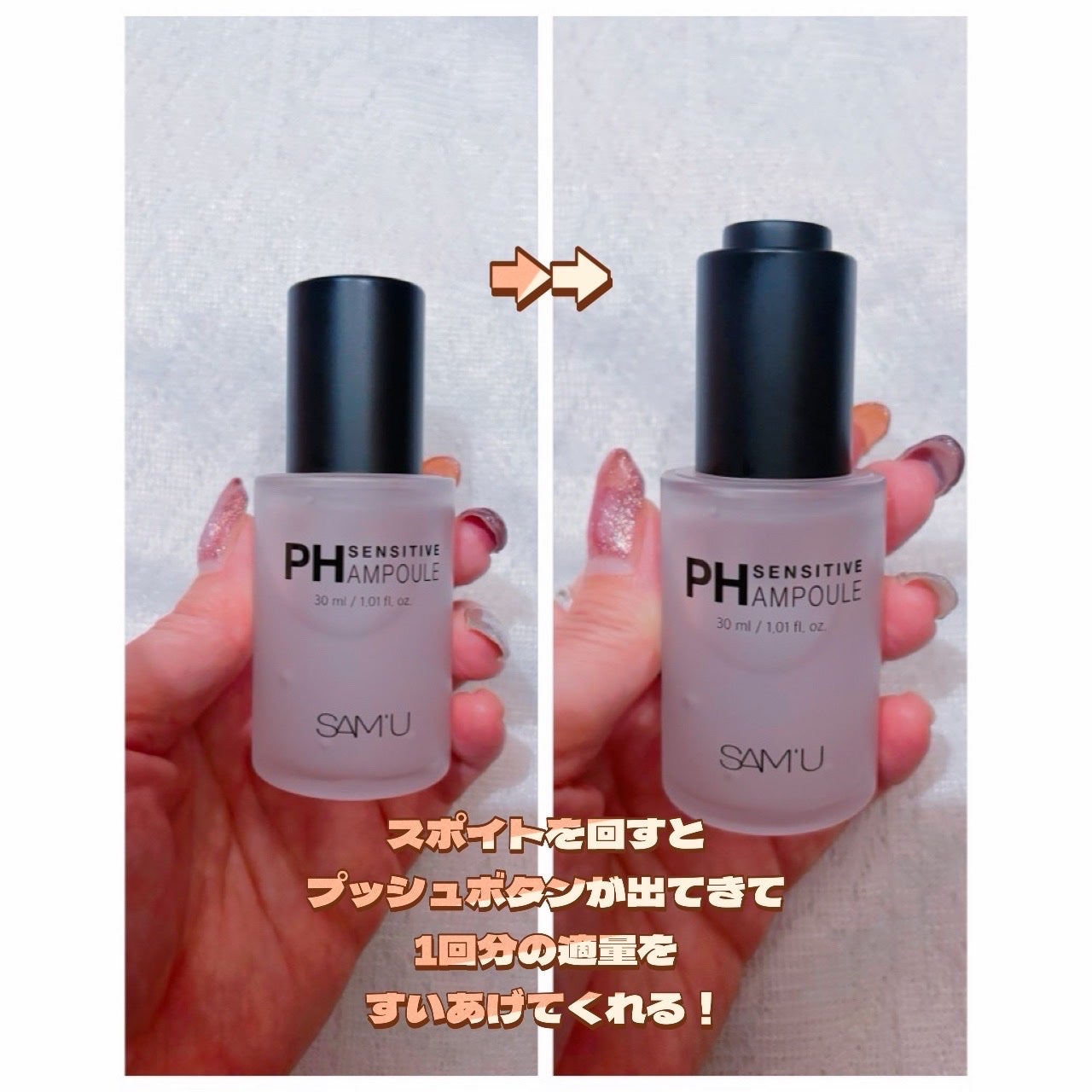 PHセンシティブアンプル/SAM'U/美容液を使ったクチコミ(2枚目)