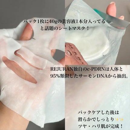 REJURAN ターンオーバーマスク(5枚入り)/REJURAN COSMETICS/シートマスク・パックを使ったクチコミ(2枚目)