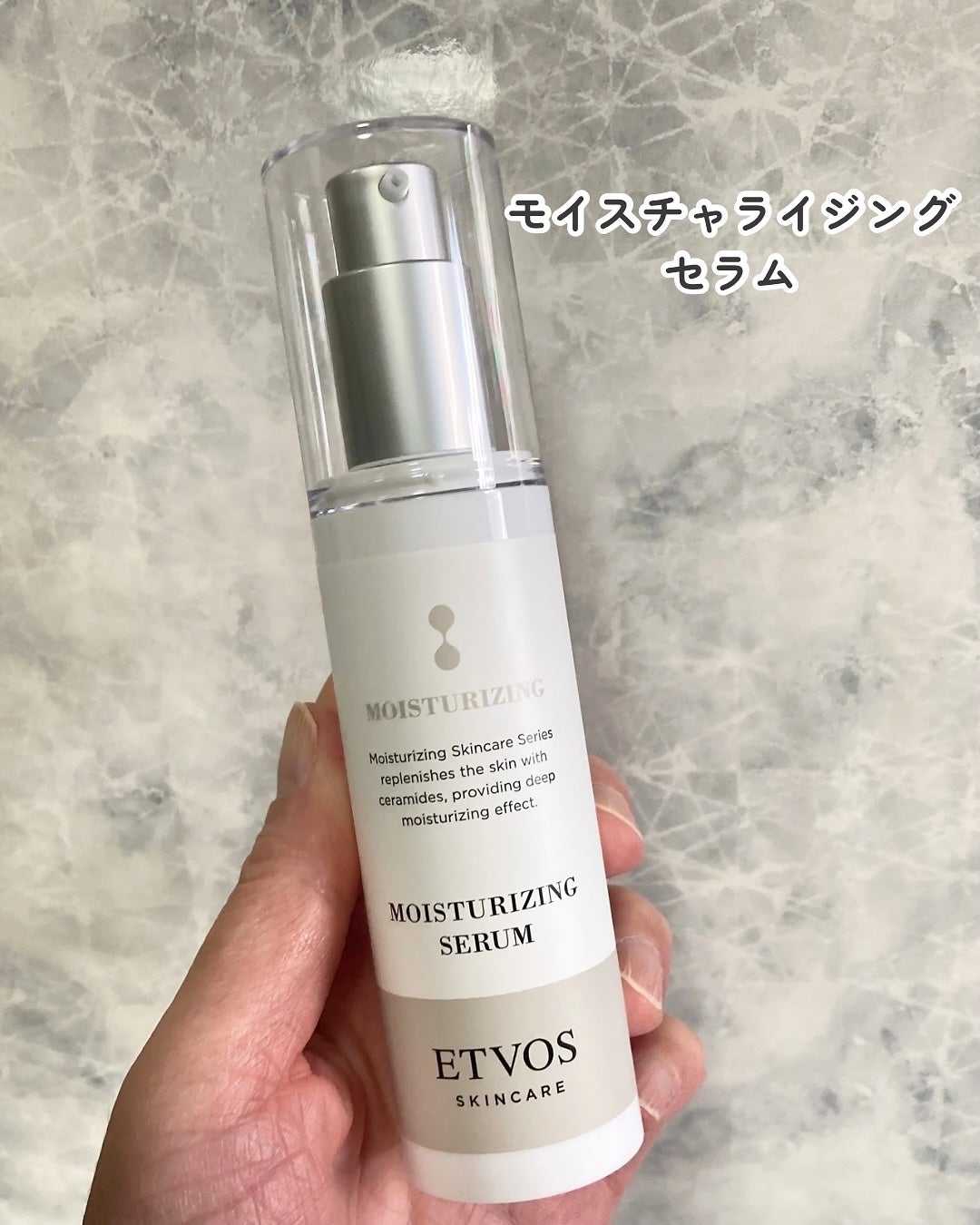 モイスチャライジングローション/エトヴォス/化粧水を使ったクチコミ(5枚目)