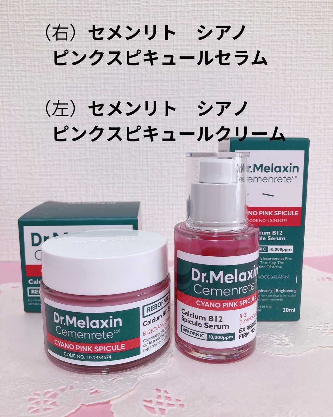 セメンリトシアノ ピンクスピキュールセラム/Dr.Melaxin/美容液を使ったクチコミ（2枚目）