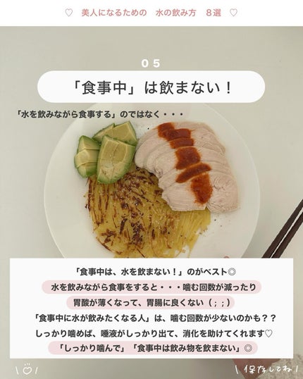 アビ|お金をかけない美容♡ on LIPS 「水をたくさん飲むと・・・むくむ?浮腫んでしまう、理由◾️ 第1..」(6枚目)