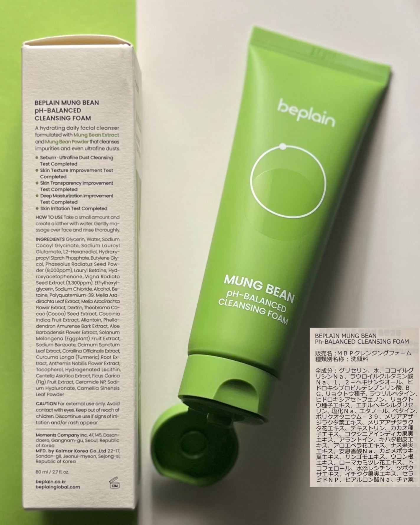 緑豆弱酸性洗顔フォーム/beplain/洗顔フォームを使ったクチコミ(3枚目)