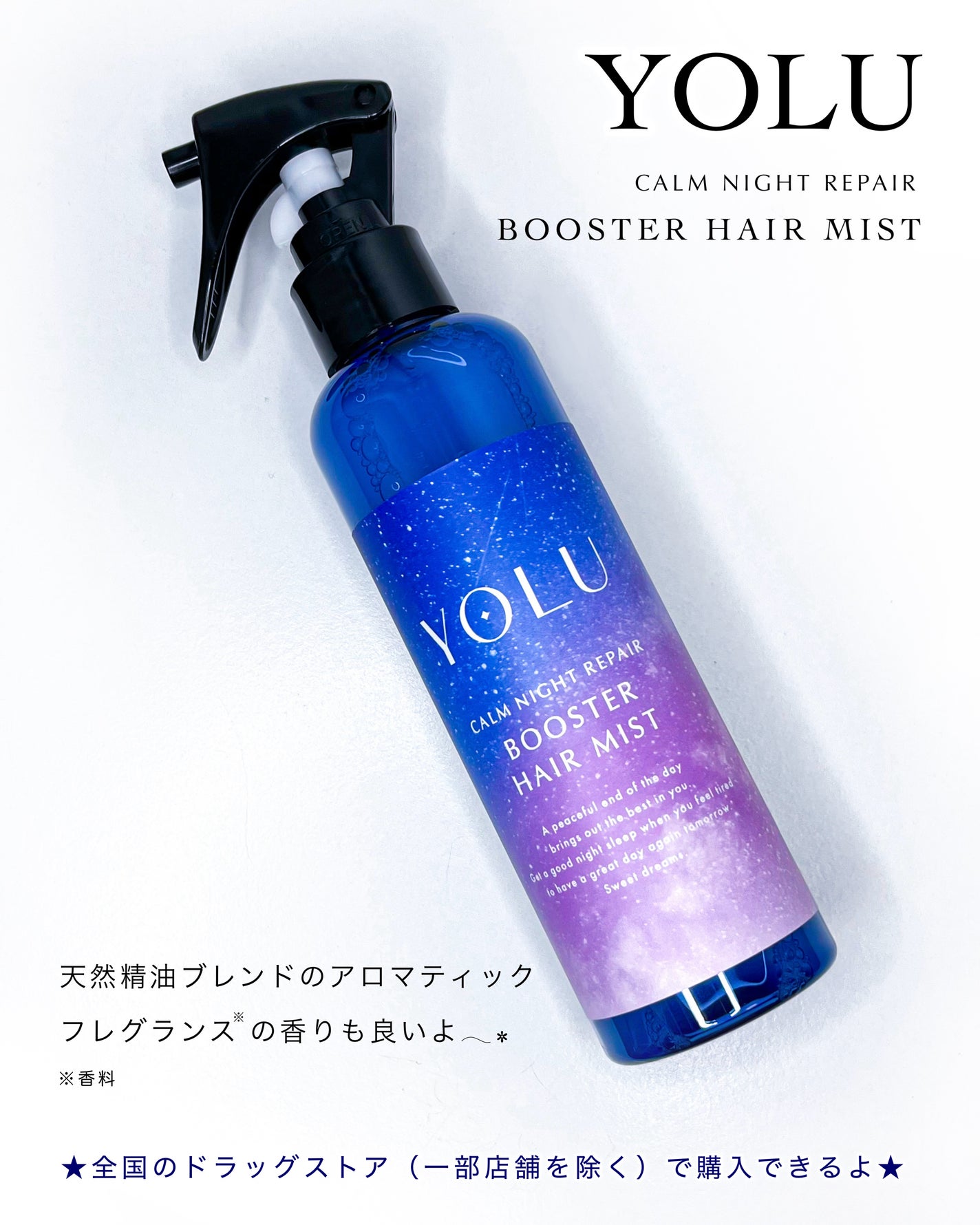 ヨル カームナイトリペアブースターヘアミスト/YOLU/ヘアミストを使ったクチコミ(8枚目)