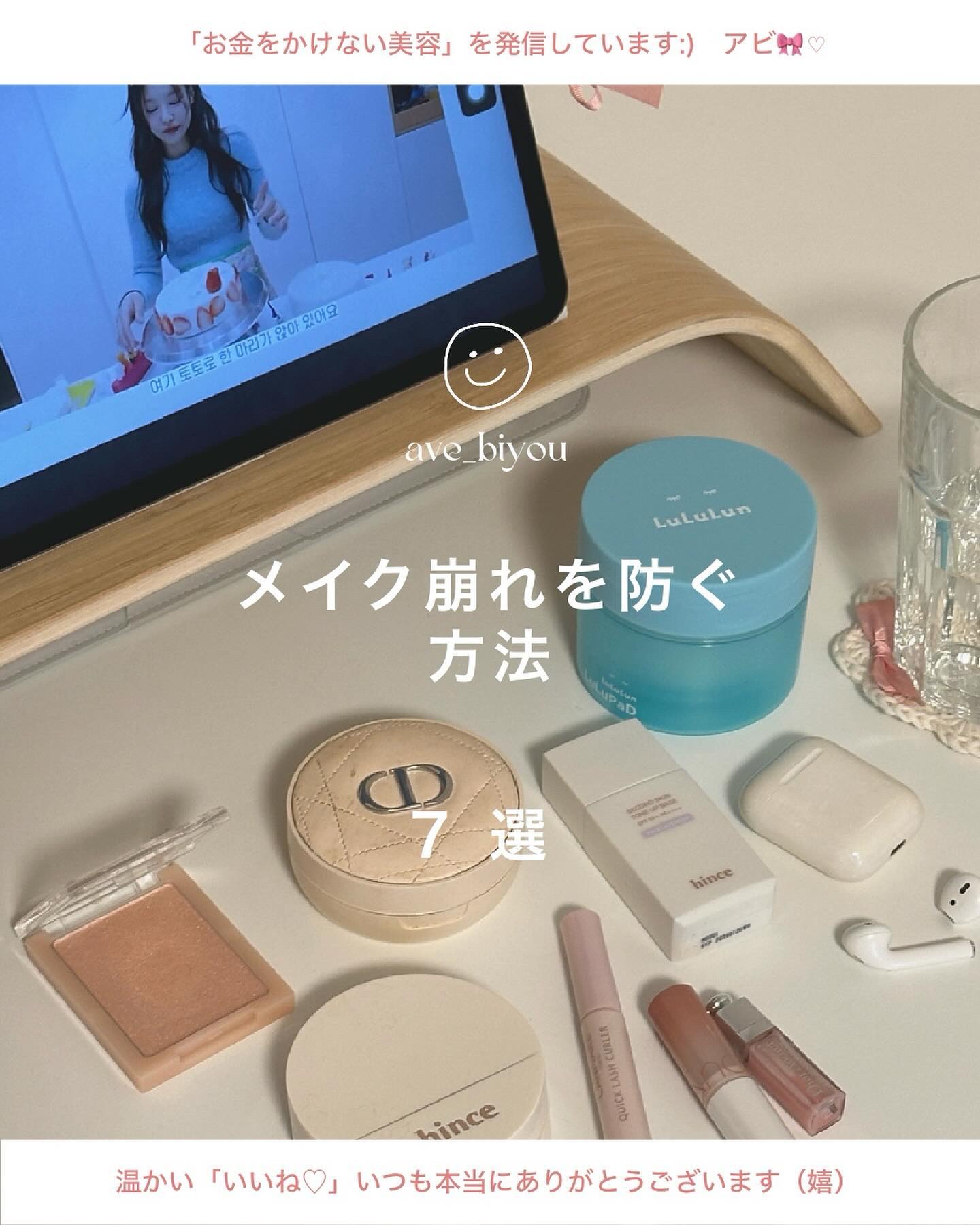 
トナーパッドのおすすめの使い方🙋🏻‍♀️

　　・保湿パック
　　・洗顔のかわり！
　　・メイク直しに！

　　とくに、おすすめなのは
　　朝のスキンケアで＂保湿パック＂♡

　　メイクのり良くなるし
　　メイク崩れも防げる〜◎
