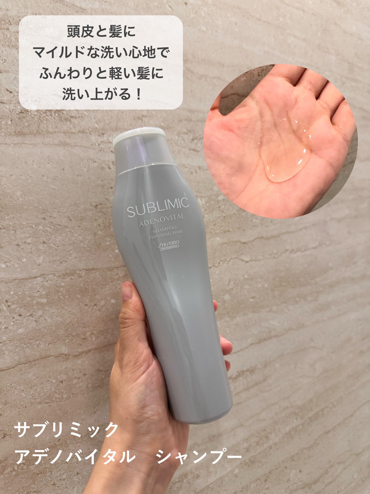 アデノバイタル シャンプー/サブリミック/サロンシャンプーを使ったクチコミ(4枚目)