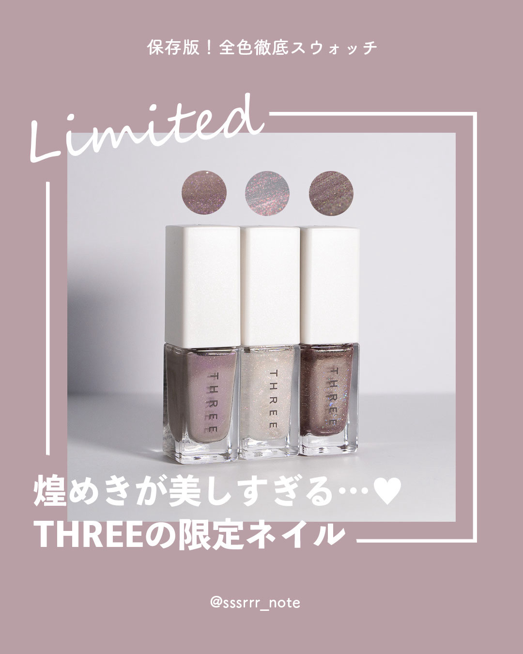 THREE ネイルラッカー/THREE/マニキュアを使ったクチコミ（1枚目）