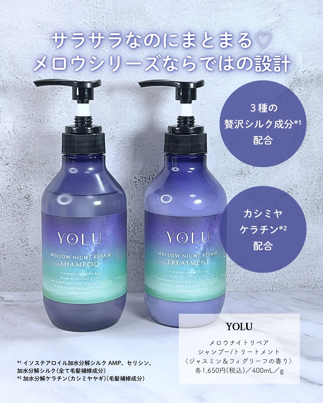 ヨル　メロウナイトリペアシャンプー/トリートメント/YOLU/市販シャンプーを使ったクチコミ（3枚目）