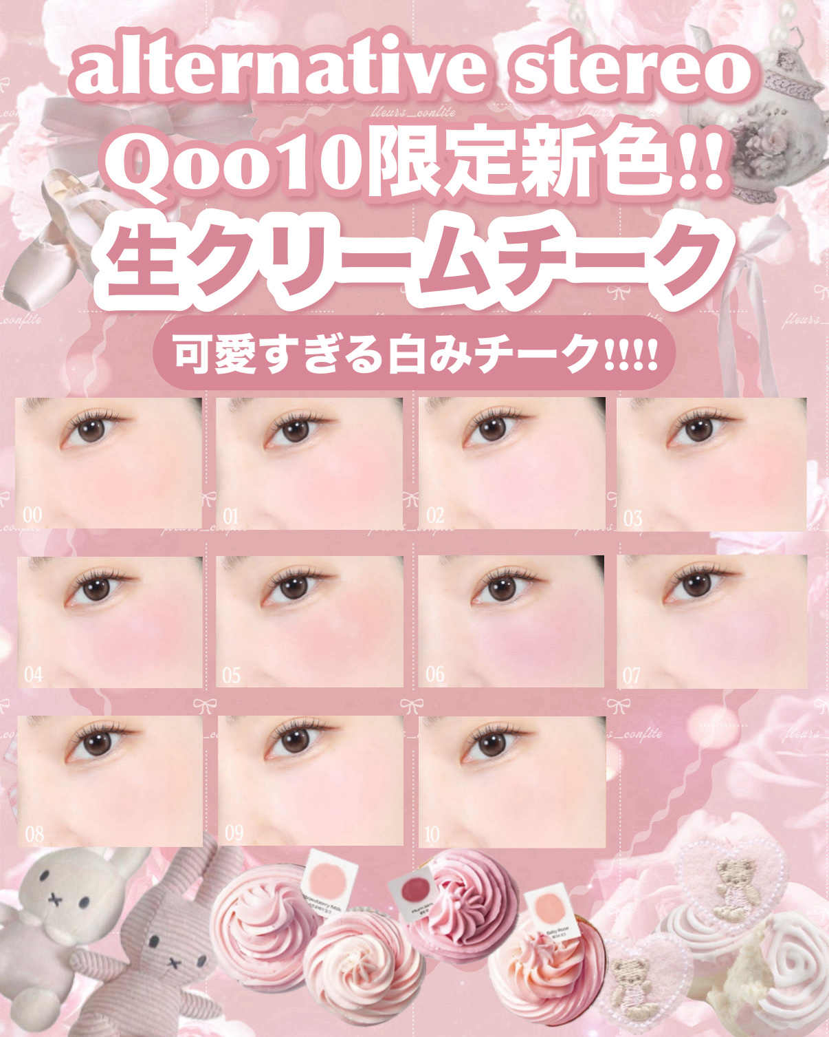 Balmy Cream Cheek/alternativestereo/ジェル・クリームチークを使ったクチコミ（1枚目）