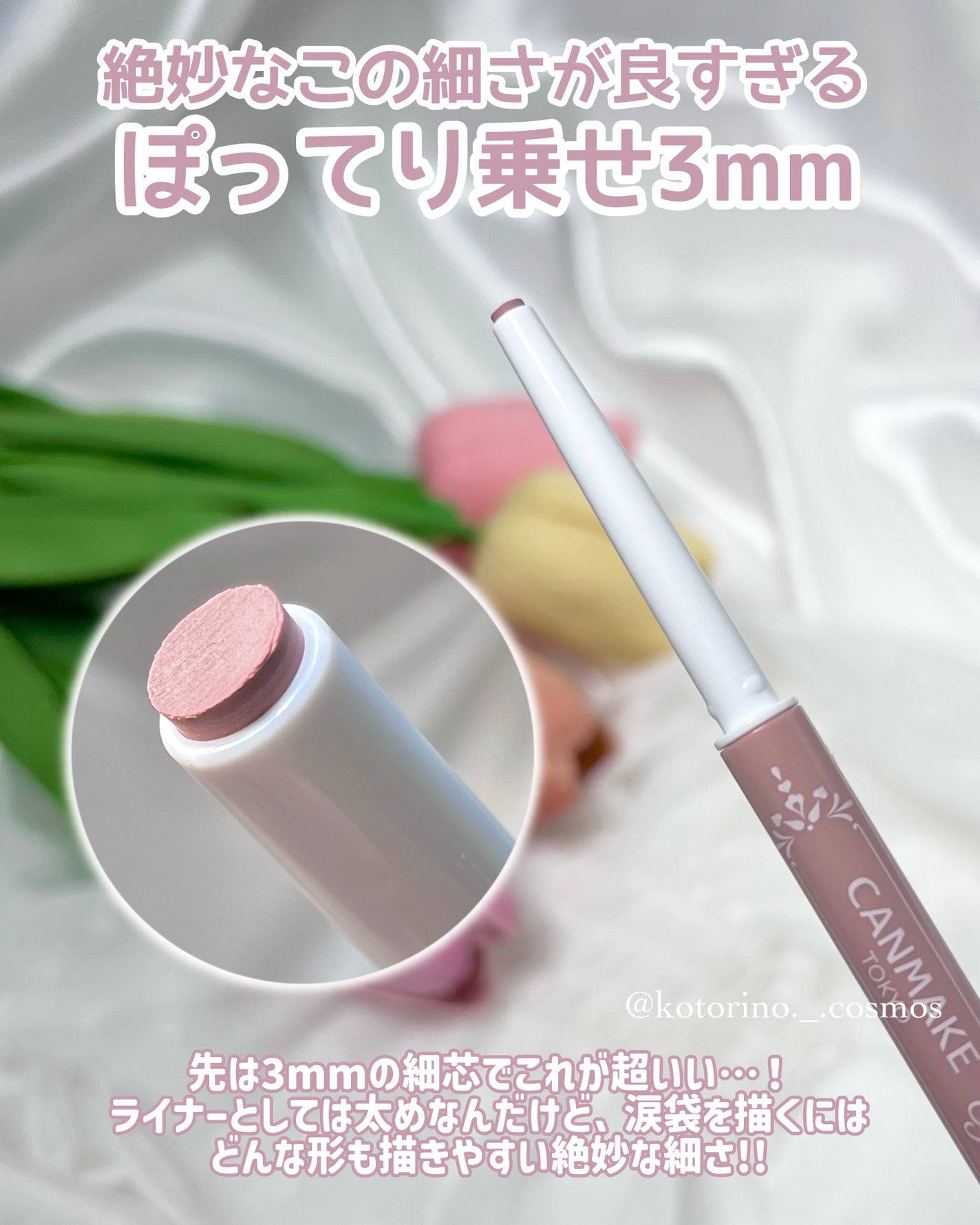 アイバッグコンシーラー/キャンメイク/ペンシルコンシーラーを使ったクチコミ(3枚目)