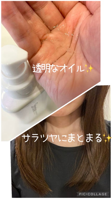 ストレートヘアオイル/Straine/ヘアオイルを使ったクチコミ(2枚目)