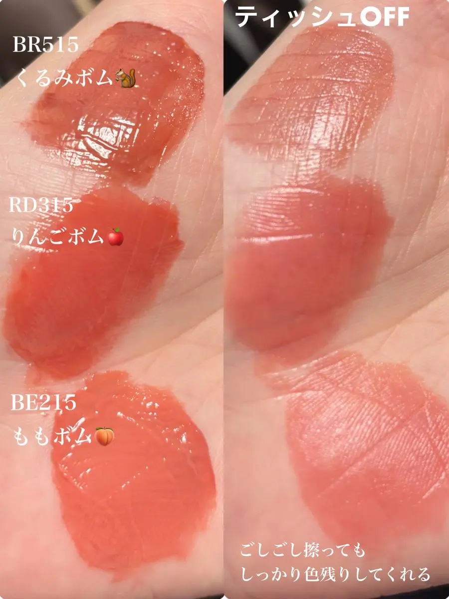 リップグロウボム/マキアージュ/リップティントを使ったクチコミ（2枚目）