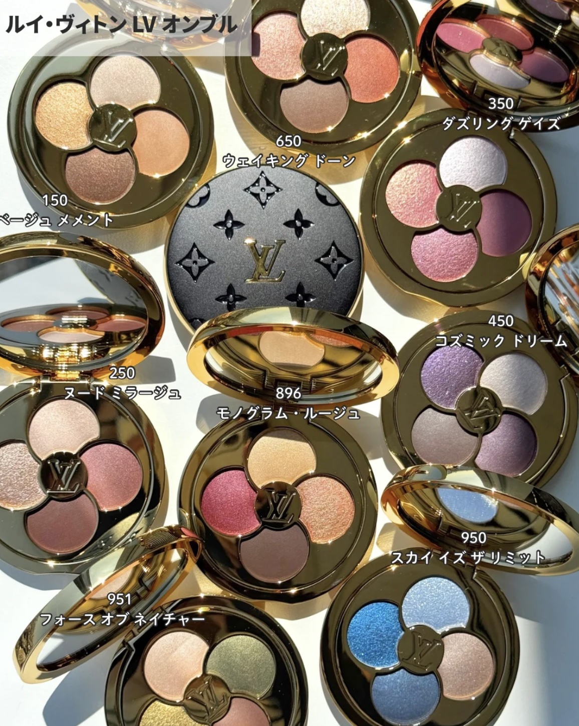 2025年秋新作アイシャドウパレット】LV オンブル｜ルイ・ヴィトンの