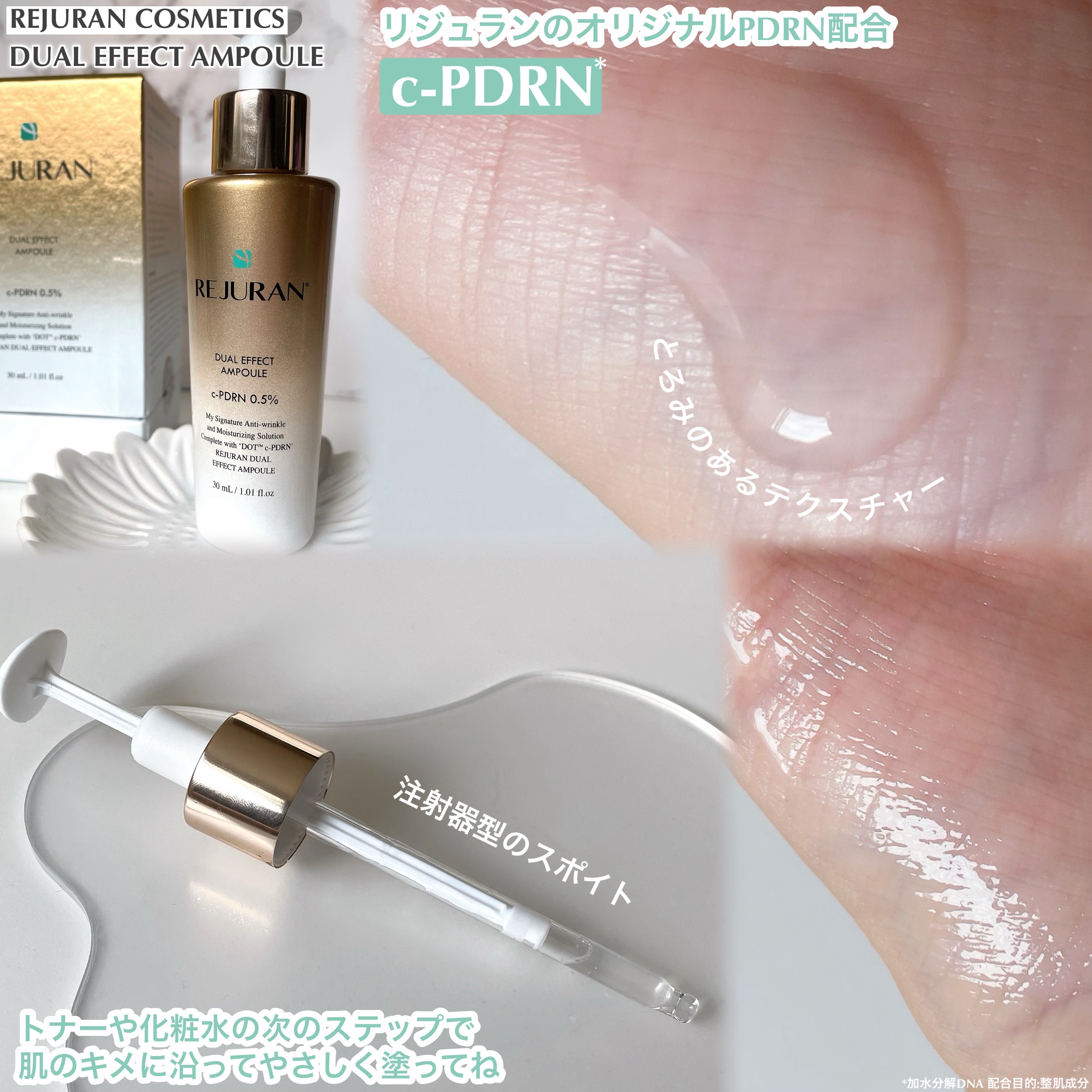 REJURAN デュアル エフェクト アンプル 30mL/REJURAN COSMETICS/美容液を使ったクチコミ（3枚目）