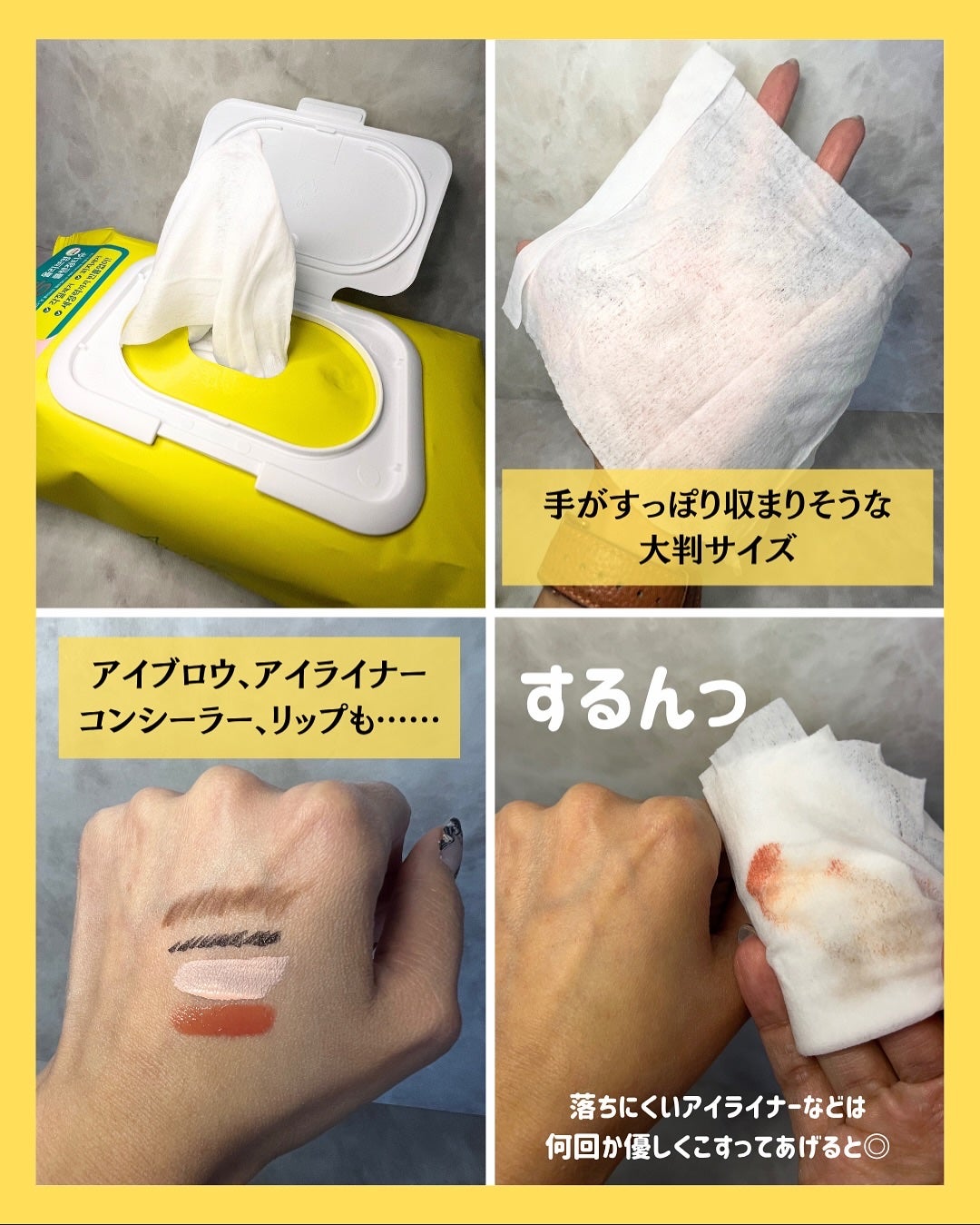 ななちぃ/フォロバ100🌈 on LIPS 「家にあると助かるもの、それはクレンジングシート🥹💓オリヤン人..」(3枚目)